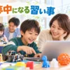 【親子で読める】子供が夢中になる習い事の選び方5つ！ハマる子の共通点も解説