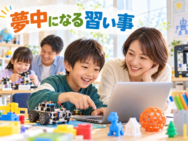 【親子で読める】子供が夢中になる習い事の選び方5つ！ハマる子の共通点も解説
