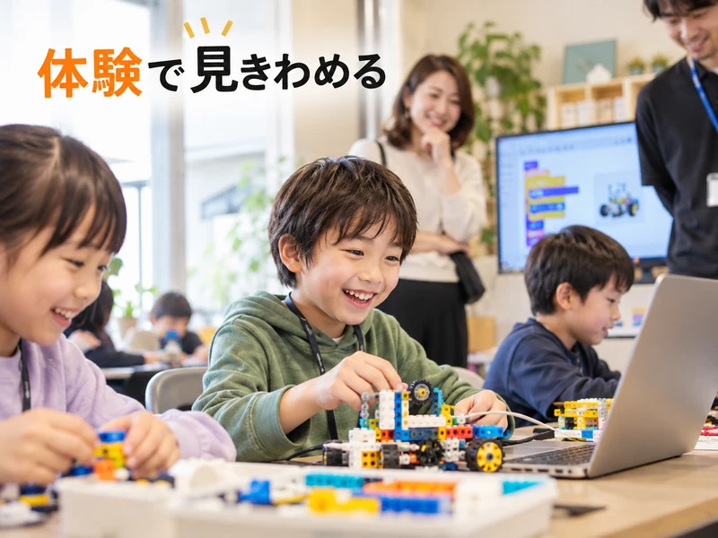 【親子で読める】子供が夢中になる習い事の選び方5つ！ハマる子の共通点も解説