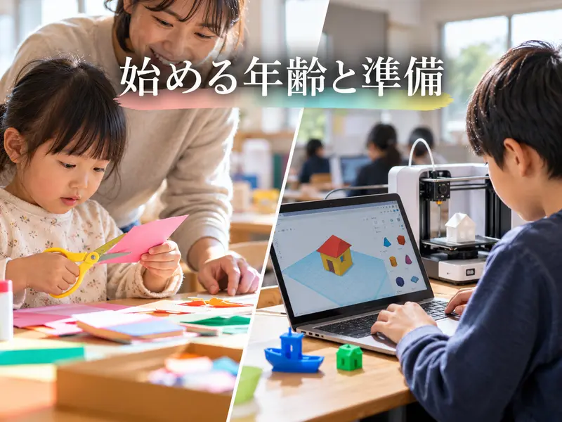 【比較】工作教室とデジタルものづくり教室の違いは？7つのポイントでどっちが合うか解説