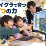 【親子で読める】マイクラのプログラミング教室のメリット7つ！向いている子と選び方3つ