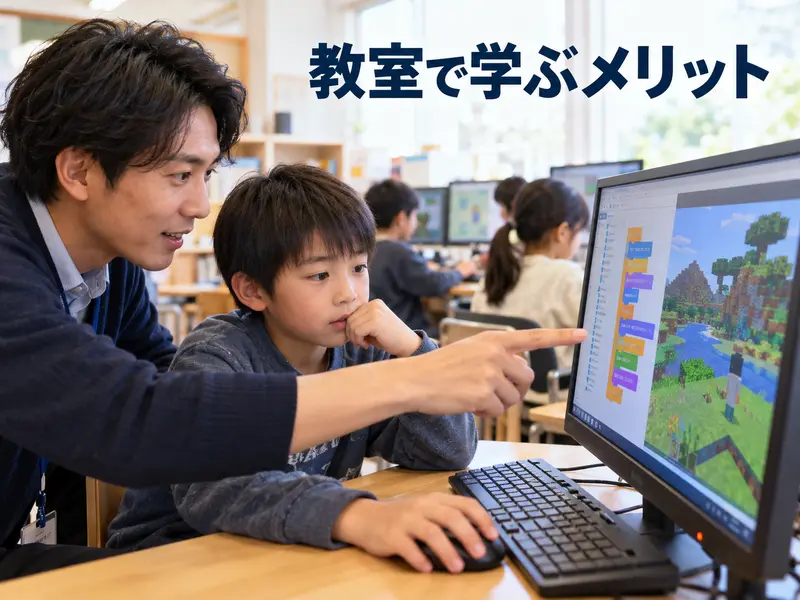 【親子で読める】マイクラのプログラミング教室のメリット7つ!向いている子と選び方3つ