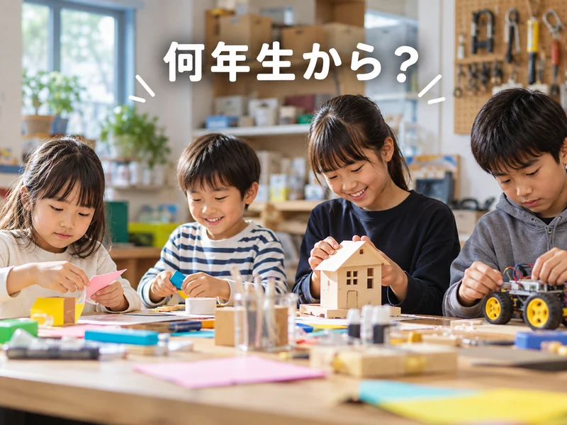 【保存版】小学生のものづくり習い事5種類!選び方4つのポイントと育つ力を解説