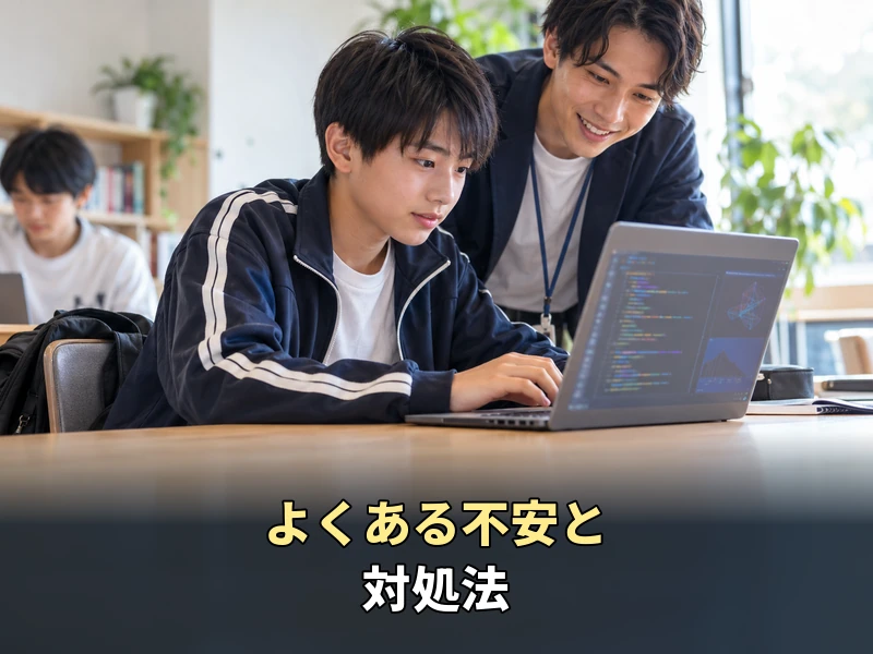 【中学生向け】プログラミングスクールの選び方7つ!後悔しない教室探しのコツ