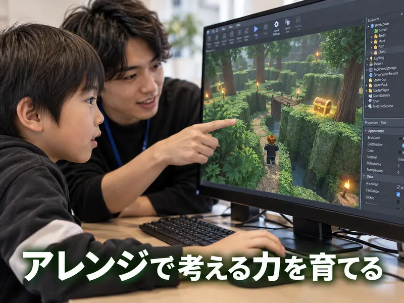 Robloxプログラミングコースの魅力4つ!考える力が育つ授業の特徴