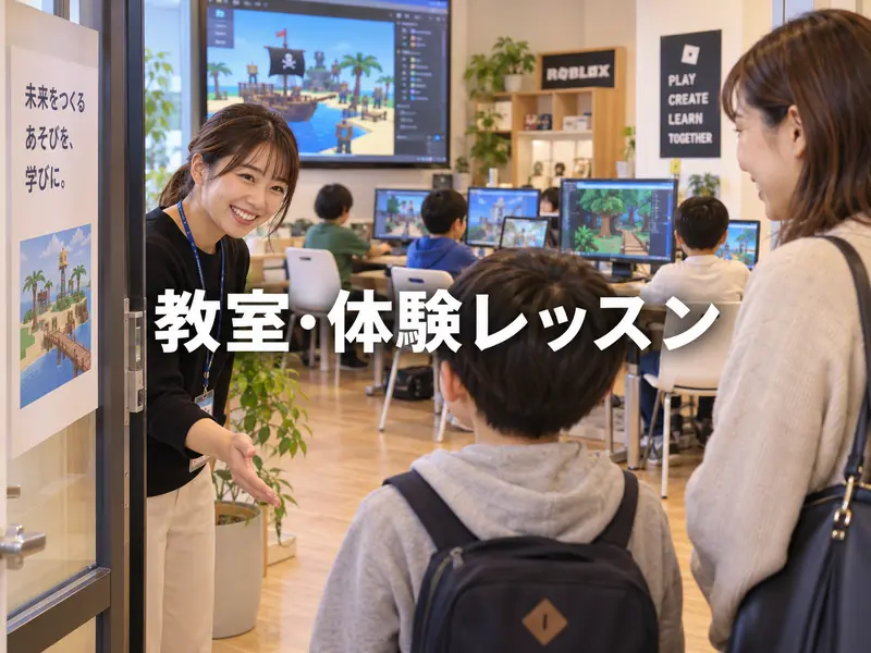 Robloxプログラミングコースの魅力4つ!考える力が育つ授業の特徴