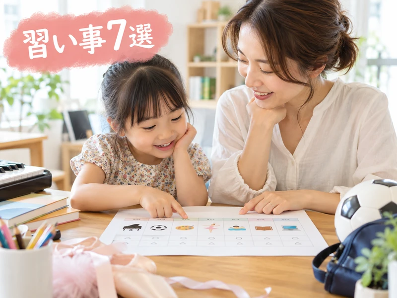 【西院】子供の習い事おすすめ7選!定番ジャンルと選び方3つのポイント