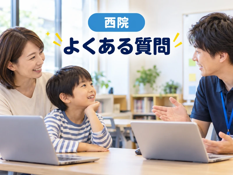 【西院】プログラミング教室おすすめ3選!子どもに合う選び方3つも解説