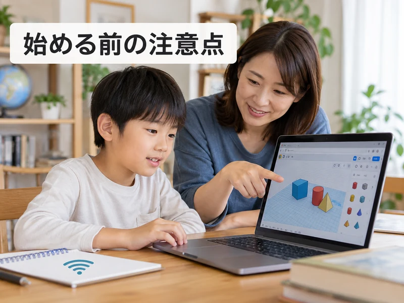 Tinkercadとは?できること3つと始め方を小学生の親向けに解説