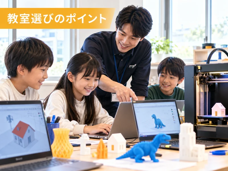 【親子で読める】デジタルものづくりとは?身につく力4つと始め方3ステップ